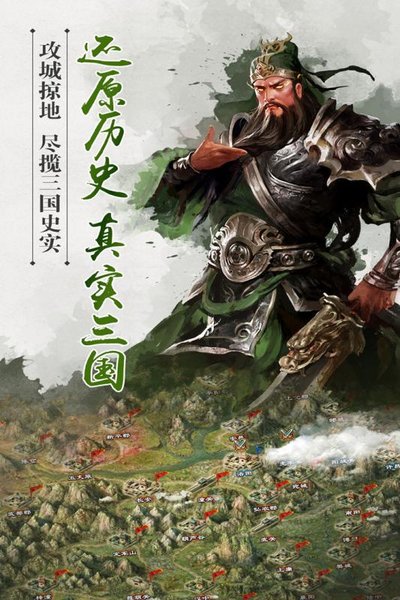 360君临天下游戏 游戏截图